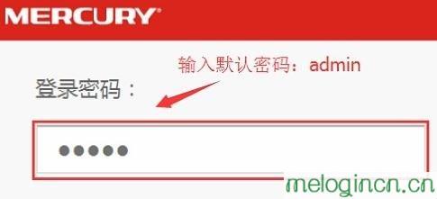 melogin.cn设置视频,mercury管理员密码,水星路由器安装图解,192.168.1.1登陆口,melogincn登录修改密码,melogin.cn: