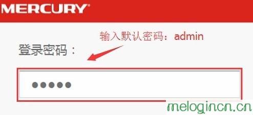 melogin.cn直接登陆,水星mercury,水星路由器报价,fast无线路由器设置,melogin.cn登陆,http://melogin.cn