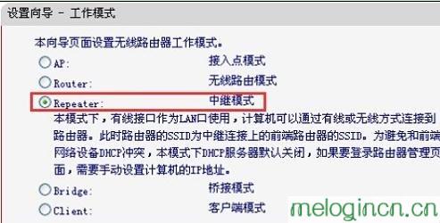 melogin.cn设置教程,mercury interactive,水星路由器默认密码,d-link设置,melogincn设置界面,melogin.cn修改密码