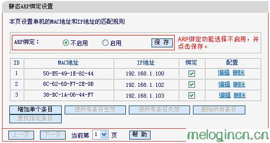 melogin.cn上网设置,mercury路由器密码,水星路由器怎样安装,http 192.168.1.1登录官网,meLOgin·Cn；,melogin.cn登录页面