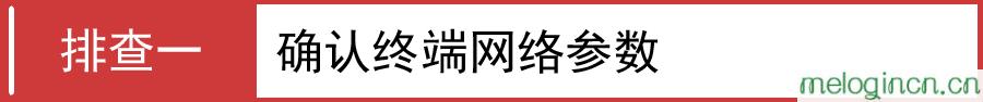 melogin.cn怎么设置,mercury默认密码,水星无线路由器报价,192.168.1.1登陆admin,melogin.cnMW325R,melogin.cn,