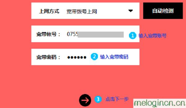 melogin,192.168.1.1,水星路由器连接不上,腾达路由器设置,melogin·cn修改密码,melogin.cn登陆不了