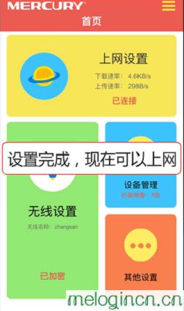 melogincn登录界面,192.168.1.101,水星路由器mr804,192.168.1.1.1,melogincn手机登录,melogin.cn设置