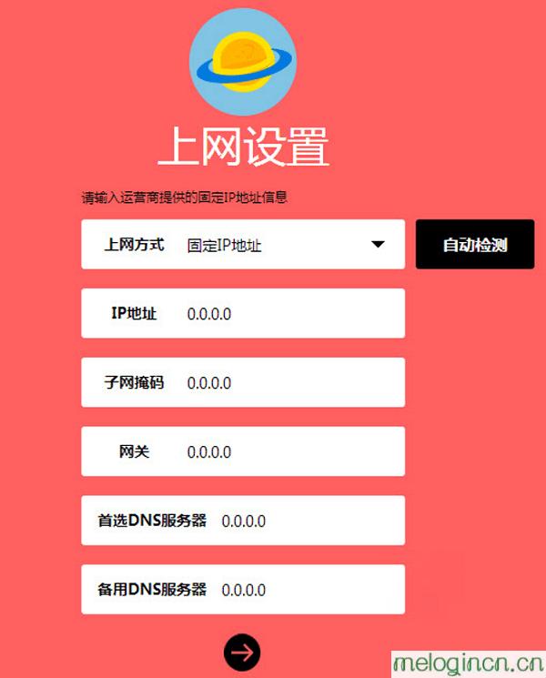 melogin.cn登录,192.168.1.1 路由器登陆,水星路由器带宽设置,192.168.0.1手机登陆,melogincn,,melogin.cn设置路由器