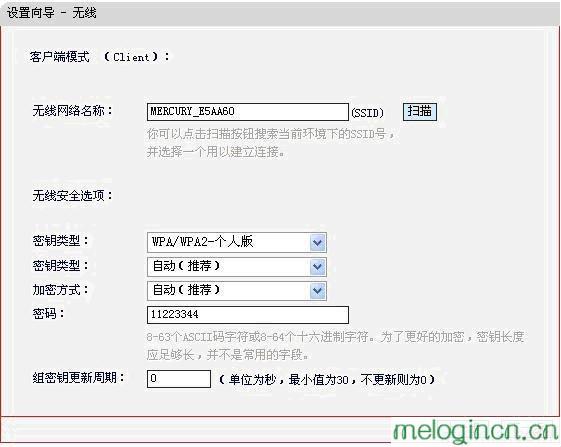 水星melogincn登录,192.168.1.1进不去,水星路由器设置dns,无线路由器桥接,melogincom,melogin.cn设置密码