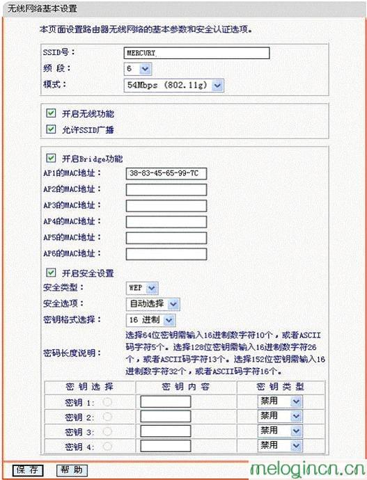 水星melogincn登录,192.168.1.1进不去,水星路由器设置dns,无线路由器桥接,melogincom,melogin.cn设置密码