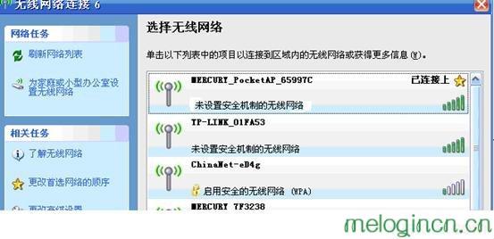 http://melogin.cn/,192.168.1.1.,水星无线路由器ip,d-link路由器设置,melogin.cn网站打不开,水星melogin.cn
