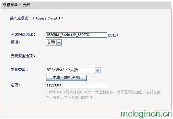 http://melogin.cn/,192.168.1.1.,水星无线路由器ip,d-link路由器设置,melogin.cn网站打不开,水星melogin.cn