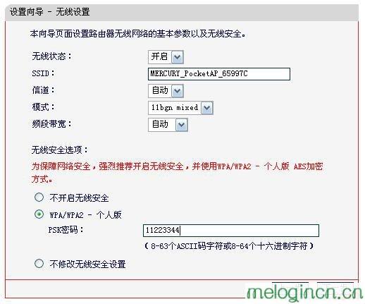 melogin.cn192.168.0.1,192.168.1.1 路由器,水星路由器频繁掉线,路由器密码破解软件,melogincn官方,melogin.cn登陆界面