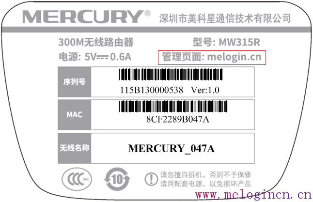 mercury mw310r设置,melogin.cn设置登录密码,melogincn手机登录界面,melogin.cn管理员,melogin.cn登录界面打不开,melogin.cn mw300r,水星路由器重新设置