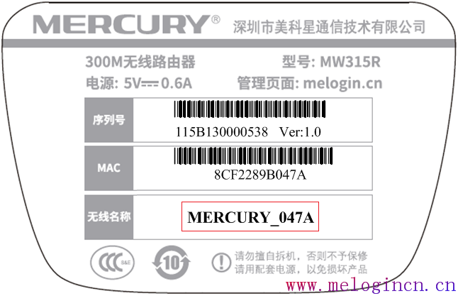 mercury mw310r设置,melogin.cn设置登录密码,melogincn手机登录界面,melogin.cn管理员,melogin.cn登录界面打不开,melogin.cn mw300r,水星路由器重新设置
