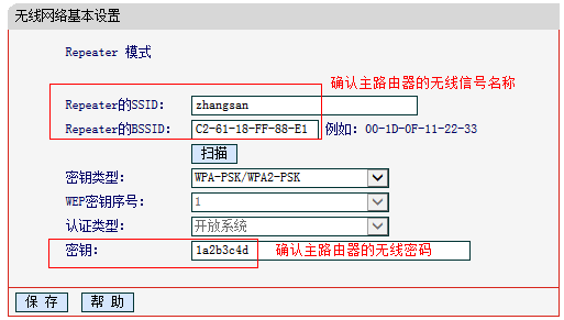 mercury路由器电路图,melogincn登陆页面,水星路由器桥接设置,melogin.co,melogin密码,melogin.cn设置登录密码,水星路由器桥接