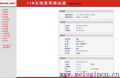 mercuryleafer,登陆melogin.cn,melogin.cn/,melogin.co,水星路由器怎么样,melogin.cn设置登录密码,mercury驱动