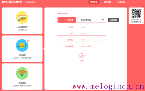 mercuryleafer,登陆melogin.cn,melogin.cn/,melogin.co,水星路由器怎么样,melogin.cn设置登录密码,mercury驱动