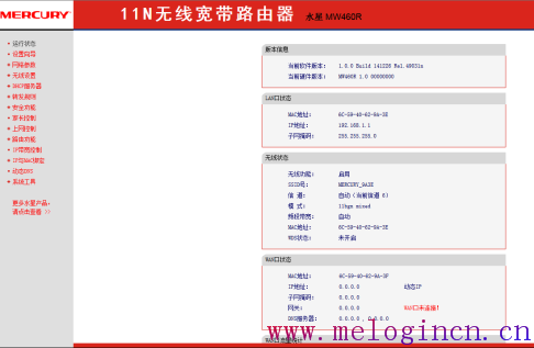 mercury默认密码,http://melogin.cn,水星8口路由器,melogin.cn登陆界面,melogincn登陆页面 melogin.cn,melogin.cn网站密码,水星无线路由器如何