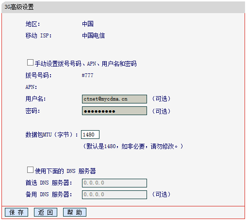 melogin.xn,melogin·cn管理页面,水星有线路由器设置,melogin.cn设置方法,郑州水星路由器,melogin cn,路由器水星mr804设置