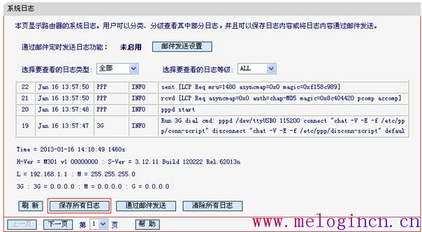 melogin.xn,melogin·cn管理页面,水星有线路由器设置,melogin.cn设置方法,郑州水星路由器,melogin cn,路由器水星mr804设置