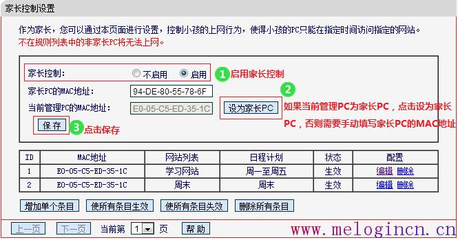 mercury无线路由器连接,melogin.cn:,melogin.cn设置登录密码,melogin.cn设置水星,192.168.1.2,水星melogin.cn网站,水星路由器第二连接