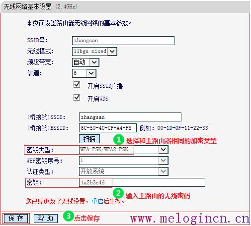 melogin创建密码,melogin.cn登陆密码,水星8口路由器,melogin.cn创建登录,水星无线宽带路由器,melogin.cn设置密码,水星路由器怎么升级