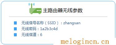 192.168.0.1,melogin.cn,192.168.1.1,melogin.cn,melogin cn设置,melogincn登陆设置密码,melogin cn设置