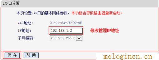 192.168.0.1,melogin.cn,192.168.1.1,melogin.cn,melogin cn设置,melogincn登陆设置密码,melogin cn设置