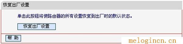 ,melogin.cn192.168.1.1,192.168.1.1 路由器设置,melogin,melogin.cn设置登录密码192.168.1.1,melogin.cn管理员,水星无线路由器网址