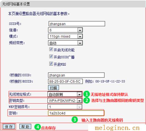 192.168.0.1,melogin.cn,192.168.1.1,melogin.cn,melogin cn设置,melogincn登陆设置密码,melogin cn设置