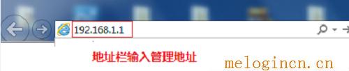 192.168.1.1登录地址,melogin.cn管理员密码,192.168.1.1 路由器登陆,melogincn登录页面,melogin?cn管理页面,melogin.cn手机,水星无线路由器mac