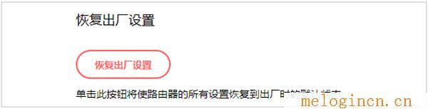 带路由器 水星 mw300r,melogin.cn设置界面,192.168.1.1登陆器,melogin·cn,melogincn设置登陆密码,melogin.cn登录界面,水星mr804路由器设置