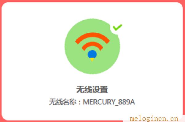 水星路由器流量控制,登陆不了melogin.cn,192.168.1.1登陆面,melogin路由器设置,melogin.cn创建登录密码,melogin.cn刷不出来,mercury无线网卡设置