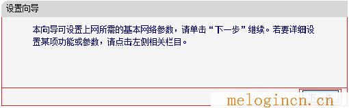 路由器映射 水星,访问melogin.cn,192.168.1.1登陆框,melogincn登陆页面打不开,www.melogin.cn:,melogin.cn高级设置,melogin.cn192.168.1.1