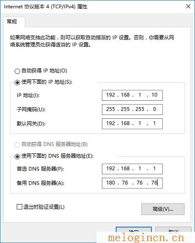 水星系列路由器设置,melogin.cn设置方法,192.168.1.1路由器设置修改密码,melogin.cn.,melogincn官方登陆页面,melogin.cn手机登录设置教程,mercury设置网址