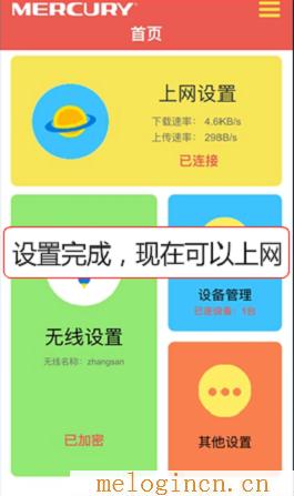 水星双线路由器,melogin.cn手机设置,192.168.1.1登陆密码,melogin.cn登陆界面,melogincn修改密码登录,melogin.cn设置路由器,水星路由器设置上网