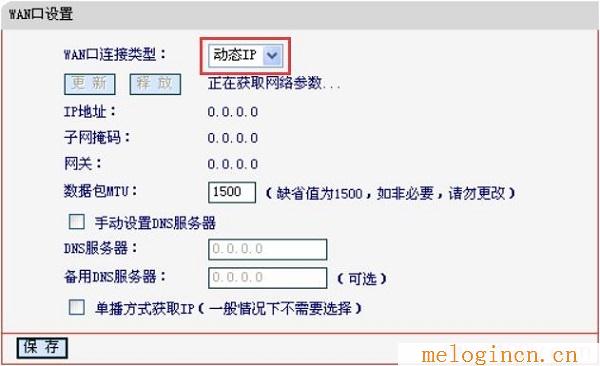 水星路由器设置密码,melogin.cn设置登,192.168.1.1登陆口,melogin.n,melogin.cn设置,melogin.cn/,水星无线路由器限速