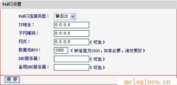 水星路由器设置密码,melogin.cn设置登,192.168.1.1登陆口,melogin.n,melogin.cn设置,melogin.cn/,水星无线路由器限速