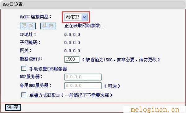 怎么进入水星路由器,melogin.cn网站密码,http 192.168.1.1打,melogin?cm,melogin·cn登录页面,melogin.cn修改密码,melogin.cn网站