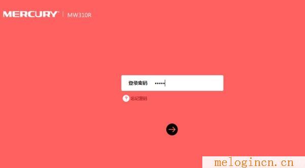 水星无线路由器mac,melogin.cn登陆网站,192.168.1.1 路由器设置手机址,melogincn修改密码,melogin.cn设置登陆密码,melogincn登录界面,mercury无线设置