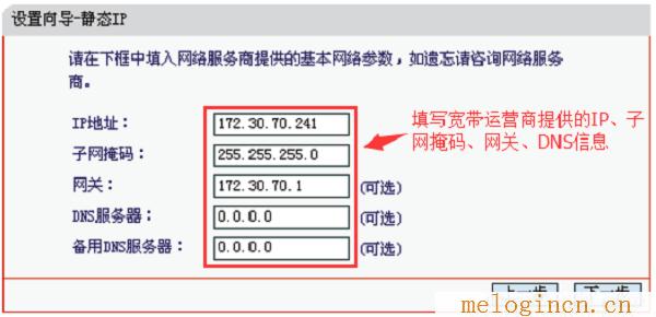 无线路由器水星,melogin.cn设置登陆密码修改,192.168.1.1登录入口,melogin·cn设置密码,http://melogin.cn,,melogincn手机登录界面,水星无线路由器加密