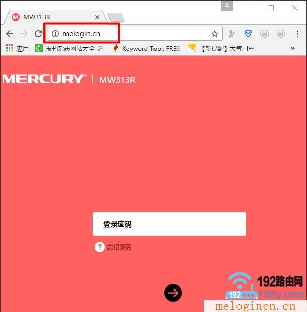 路由器水星的好还是tp,melogin.cn登陆密码,192.168.1.1登陆网,melogin.cn官方网站,melogin、cn,melogincn手机登陆页面,水星路由器第二连接