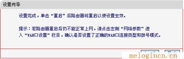 水星路由器无法上网,melogin.cn登陆口,192.168.1.1开不了,melogin,cn,melogin，cn,melogin.cn网站,水星系列路由器设置