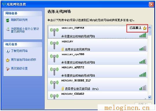 水星路由器无线密码,melogin.cn更改密码,192.168.1.1登陆密码,https://melogin.cn,melogin?cn进不去,melogincn手机登录界面,水星路由器怎样设置