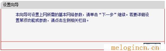 水星网吧路由器,melogin.cn打不开网页,192.168.1.1l路由器,melogin.cn设置密码,melogin.cn怎么设置,melogin.cn官方网站,melogincn登陆页面打不开