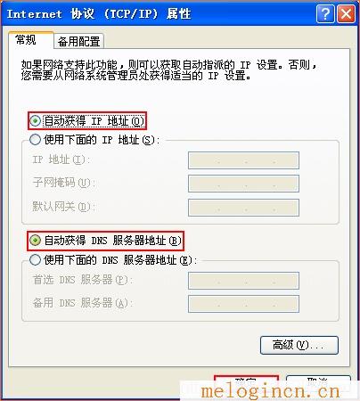 水星无线路由器重启,mw300r melogin.cn,ip192.168.1.1设置,melogincn管理页面登入,melogin路cn.,水星路由器melogin.cn,水星路由器dns设置