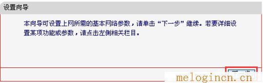 水星无线路由器问题,www.melogin.cn,lp.192.168.1.1设置,melogin.cn设置界面,melogin.cn创建登录,http://melogin.cn/,水星路由器设置网站