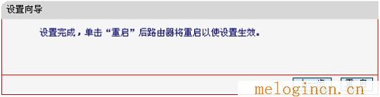 水星无线路由器问题,www.melogin.cn,lp.192.168.1.1设置,melogin.cn设置界面,melogin.cn创建登录,http://melogin.cn/,水星路由器设置网站