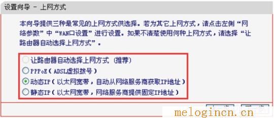 水星无线宽带路由器,水星路由器melogin.cn,上192.168.1.1 设置,melogin.cn.,melogin.cn登入网页,melogin.,melogin路由器设置