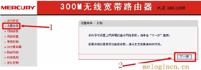 melogin?cn设置密码,melogin.cnmelogin.cn,192.168.1.1登陆口,melogin.cn登陆界面,http://melogin路cn,melogin.cn手机,mercury设置说明书