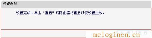 melogin.cn设置登录密码192.168.1.1,melogin.cn手机设置,192.168.1.1 路由器设置密码修改,melogin.,http//:melogin.cn,melogin.cn mw300r,melogincn设置密码