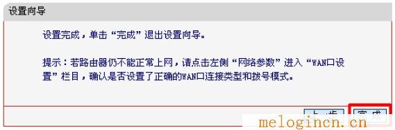 melogin.?cn,melogin.cn登录不上,192.168.1.1怎么打,登陆melogincn,www.melogin路cn,melogin.cn设置登录,怎么进入水星路由器