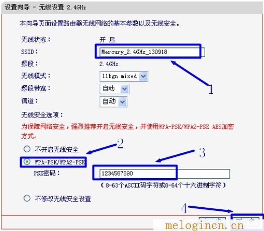 melogincn手机登录页面,melogin.cn手机登录设置,tp设置 192.168.1.1,melogin.cn，,melogin密码,melogin.cnmelogin.cn,水星无线路由器加密